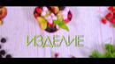 Рекламный видеоролик для кафе Ecorn