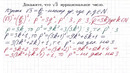 Иррациональность sqrt3