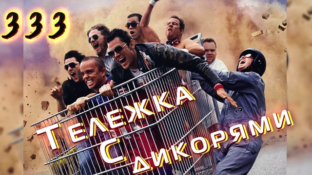 Lineage 2 High Five – Clan 333 (tas-ix)