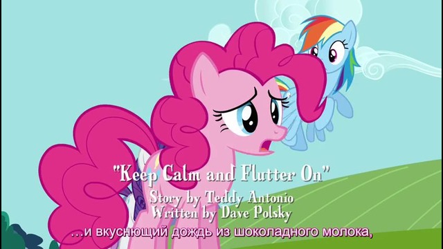 My Little Pony: 3 Сезон | 10 Серия – «Keep Calm and Flutter On» (480p)