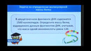 Решение задач на ДНК и РНК. Решение задач на обмен веществ