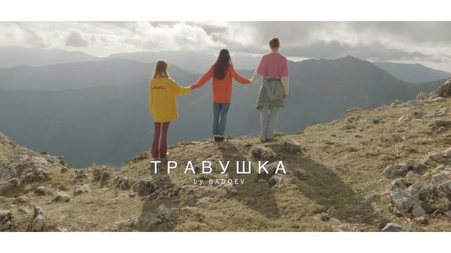 Алёна Свиридова – Травушка (Премьера Клипа 2019!)