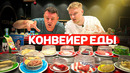 БЕЗЛИМИТНАЯ еда приезжает САМА! Но стоит ли того? Славный Вьетнам