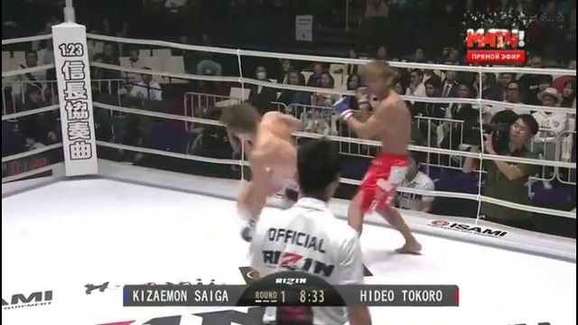 Rizin FF – Kizatmon Saiga vs. Hideo Tokoro