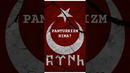 Panturkizm nima? #turkestan #tarix #turkistan