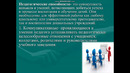 3 курс. Методика профессионального обучения. Педагогические способности, техника, речь