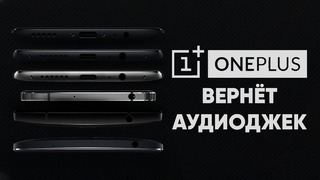 В OnePlus 7 вернется аудиоджек? Realme 3 PRO унизил Redmi Note 7 pro! Huawei+Apple