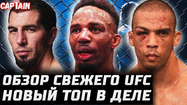 НОВЫЙ ТОП! Обзор свежего UFC: Барбоза vs Мерфи. Янез, Абусупьян Магомедов. Горимбо, Уильямс, Алвес