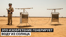 ЭТО ИЗОБРЕТЕНИЕ МОЖЕТ ИЗМЕНИТЬ МИР