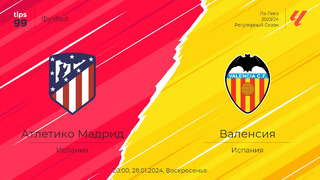 Атлетико – Валенсия | Ла Лига 2023/24 | 22-й тур | Обзор матча