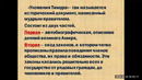 1 курс. История медицины. Развитие медицины на территории Узбекистана в период династии Тимуридов