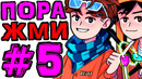 [TE.] #5 ПЕРВЫЙ ПОДКОП • The Escapists + Монтажер