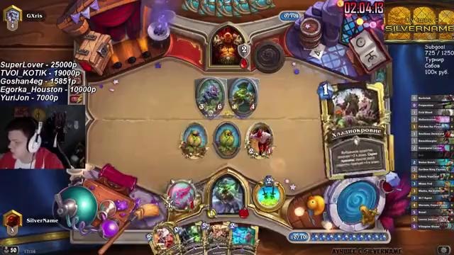 SilverName. 1 ход – консид. Я представляю Россию, а он нет