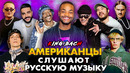 King Bach Слушает Русскую Музыку СКРИПТОНИТ, Snoop Dogg, ТИМАТИ, MIYAGI, MORGENSHTERN, OG BUDA, КРИД
