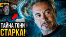 7 ВАЖНЫХ сцен 4 фазы Marvel которые вы могли пропустить