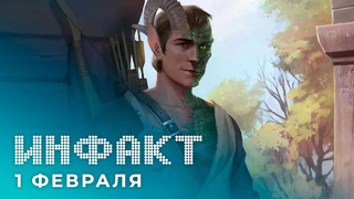 Детали о King’s Bounty II, Glitchpunk из Польши, «бета» новой Pathfinder, геймплей Re:Verse