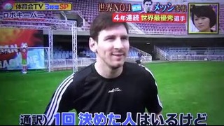 Messi VS RobotKeeper