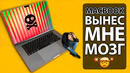 НА ЭТОМ НЕРЕАЛЬНО РАБОТАТЬ! – ВСЕ БАГИ MACBOOK