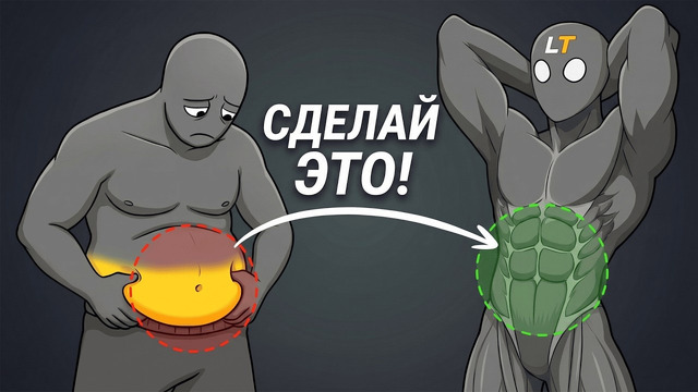 КАК ПОХУДЕТЬ БЫСТРО! Вся Суть за 9 минут