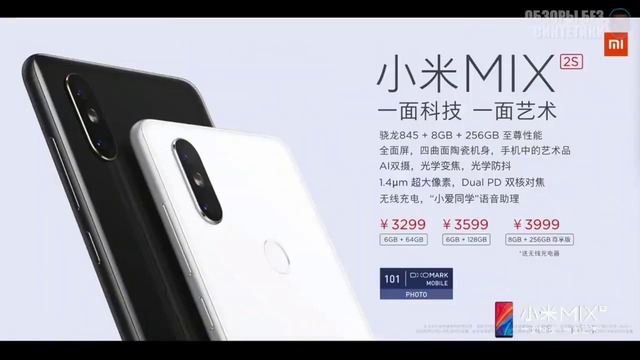 Xiaomi Mi Mix 2S – он стал лучше! Беспроводная зарядка и Sony IMX363