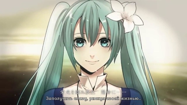 VOCALOID 10 – Blessed Messiah and the Tower of AI (RUS SUB)