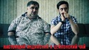 Горцы От Ума. Чай Maharaja tea