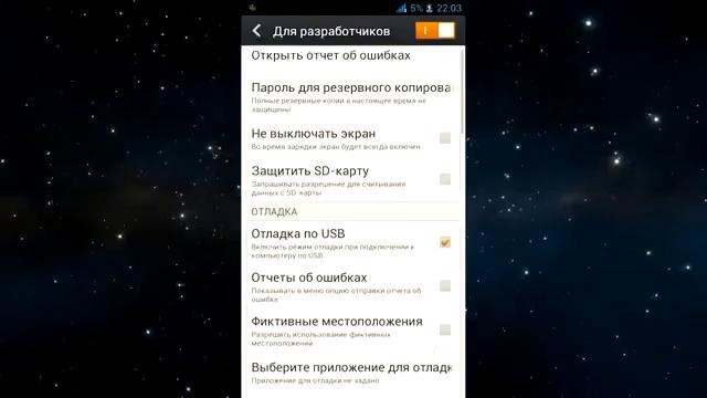 5 секретных опций андроид, о которых нужно знать [360p]