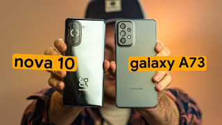 HUAWEI nova 10 против Galaxy A73 – выбираем лучшего