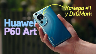 Обзор Huawei P60 Art — чудовище с камерами #1