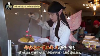 MINO, P.O & Kyuhyun – PAT PAT (Kang’s Kitchen) [рус. саб]