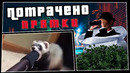 ПОТРАЧЕНО. Прятки. Смешные видео, лучшие приколы 2020