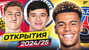 ТОП Главные Открытия Сезона 2024/25. ФУТБОЛ 2025 @GOAL24