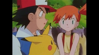 Покемон / Pokemon – 41 Серия (1 Сезон)