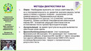 Бронхообструктивный синдром. Дифференциальная дигностика и первая помощь