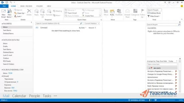 Что нового в MS Outlook 2013
