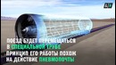 В США испытали самый быстрый поезд в Мире