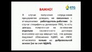 Вебинар – Налог на доходы физических лиц (Часть – 1)