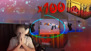 [Райз CS GO] Райз открывает 100 новых кейсов