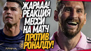 СРОЧНО! ПОСЛЕДНЯЯ ИГРА МЕССИ ПРОТИВ РОНАЛДУ! БАВАРИЯ ПОКУПАЕТ ЗВЕЗДУ БАРСЫ / Доза Футбола