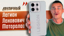 Сломал РЫНОК! Legion Y70 2026 на Snap 8 Gen 5 за 30K – где подвох
