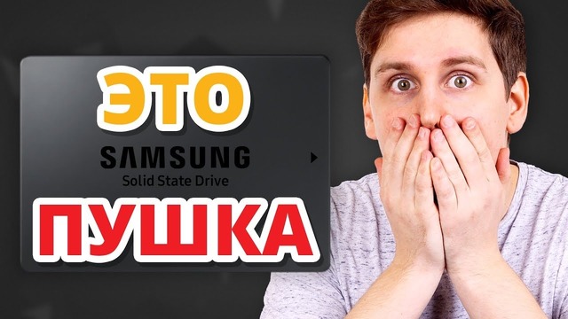 [F.Ua] SSD катастрофически подешевеют в 2019 году — Samsung 860 Qvo 1тб