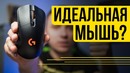 Идеальная игровая мышь – Logitech Lightspeed G703