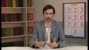 2-Понятие числа