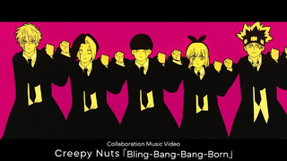 Creepy Nuts｢Bling-Bang-Bang-Born｣ × TV Anime｢マッシュル-MASHLE-｣ Collaboration Music Video #BBBB