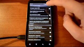 HTC Sensation (XE) – инструкция по получению полного доступа