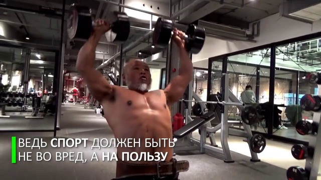 Воркаут для тех, кому за 60: силовая тренировка от китайского дедушки