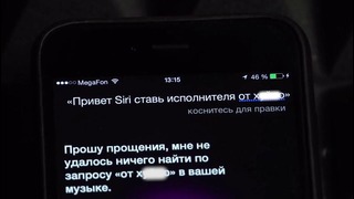 Матчасть – Изучаем способности русскоговорящей Siri