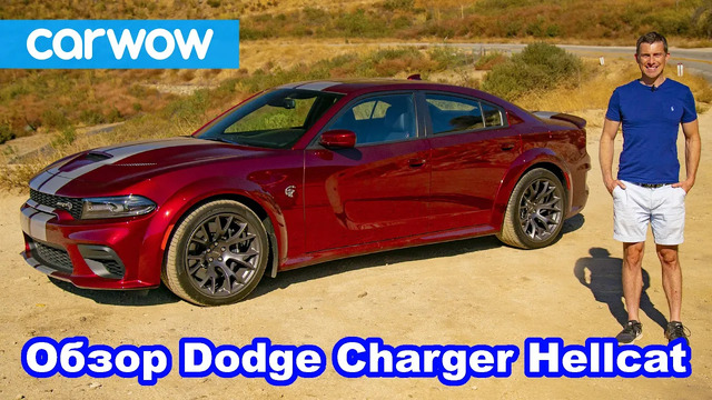 Обзор Dodge Charger Hellcat Widebody (707 л.с.): это убийца BMW M3