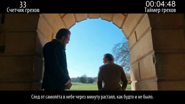 Все грехи фильма «Джентльмены»