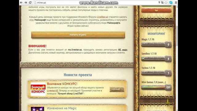 Новый сервер LiveSTAR